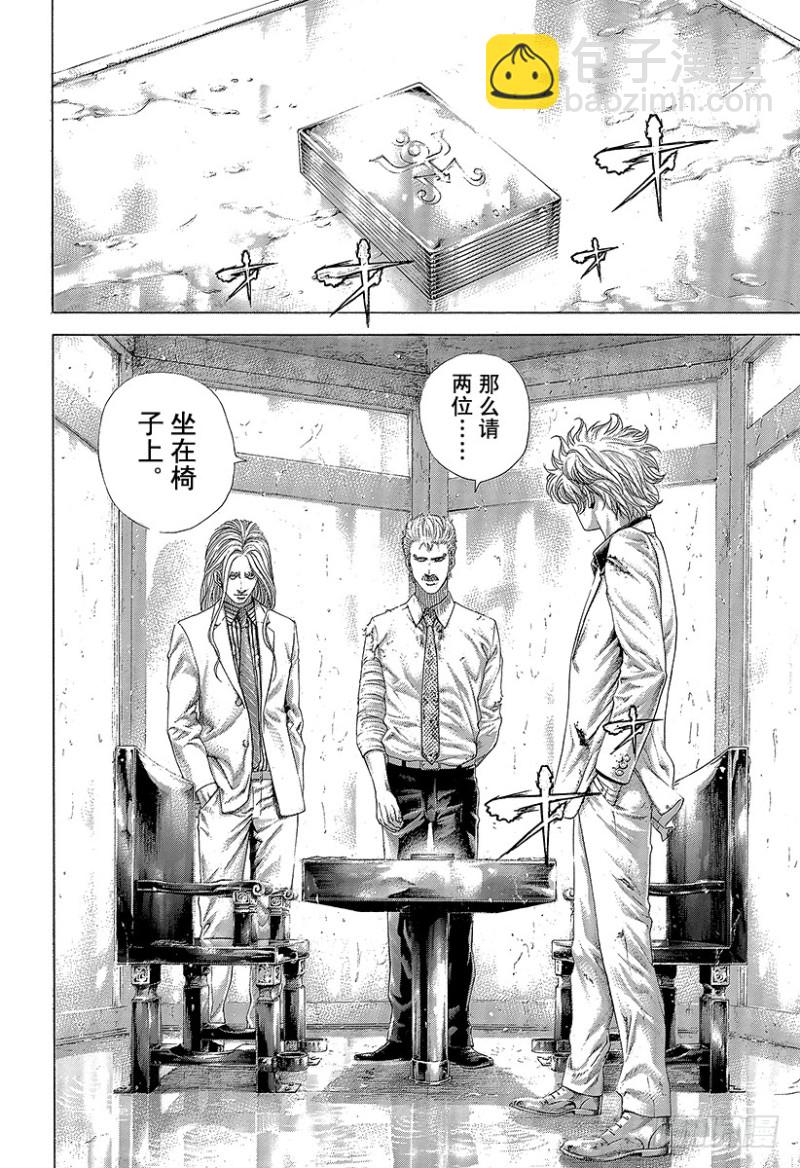 🍱噬谎者 第429话 拷问的岛屿 第19页