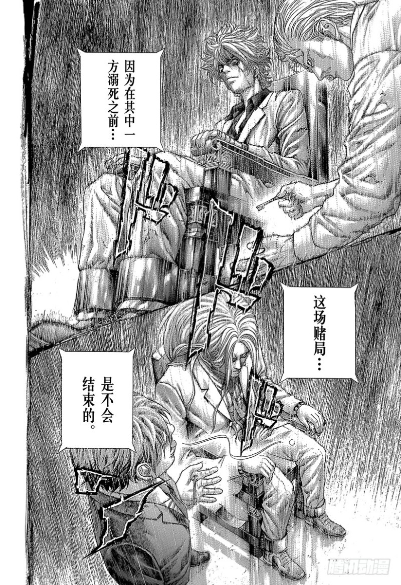 🍱噬谎者 第429话 拷问的岛屿 第23页