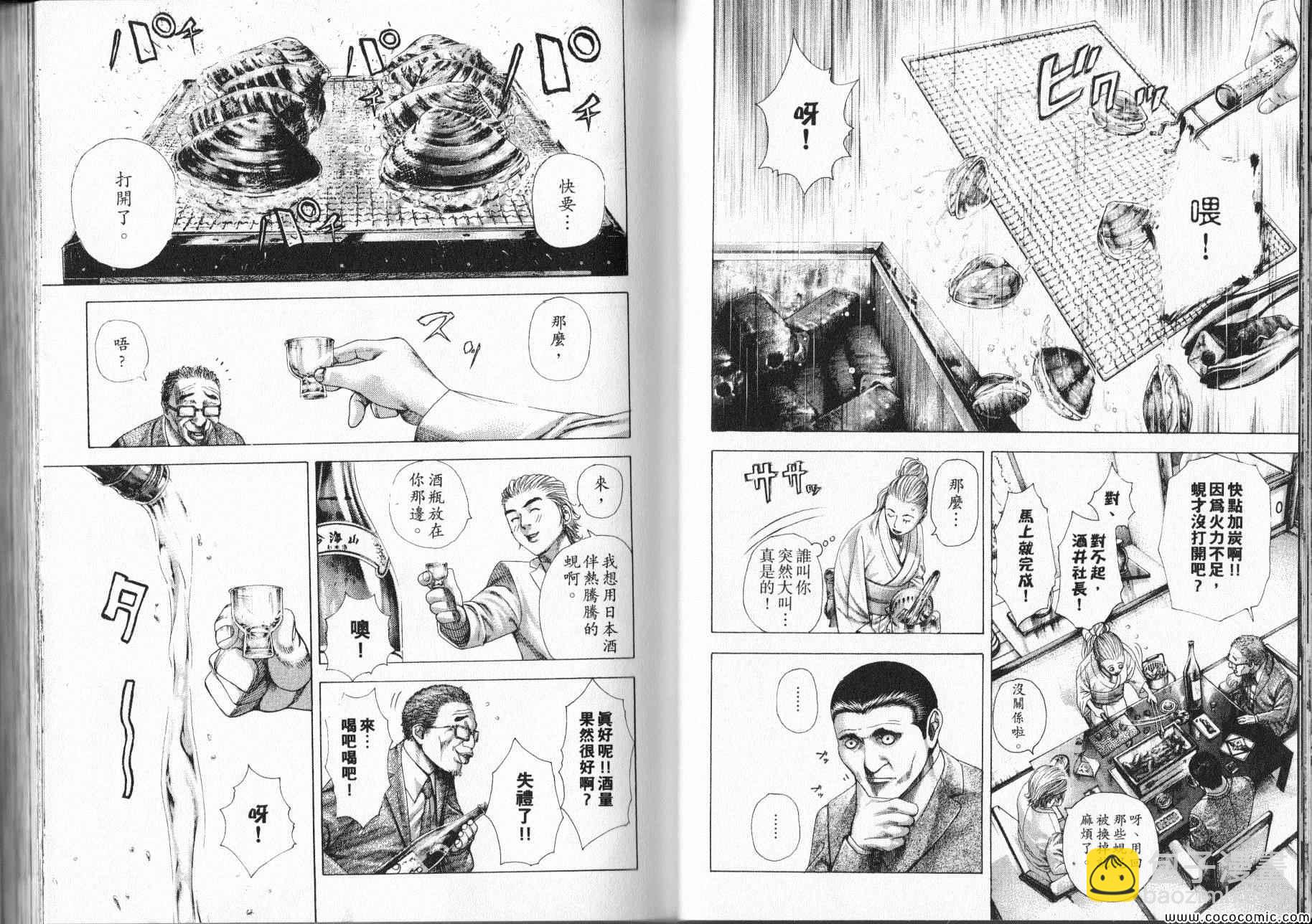 🍱噬谎者 第320话 第2页