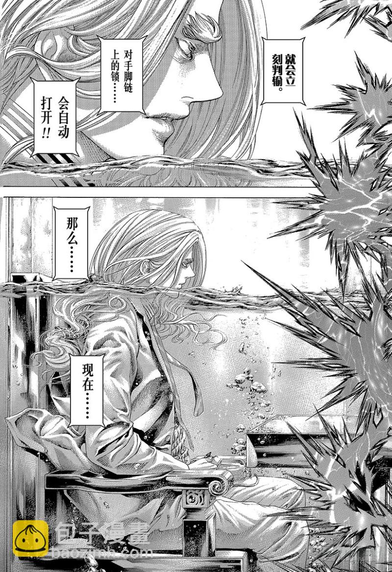 🍱噬谎者 第431话 静寂之中 第13页