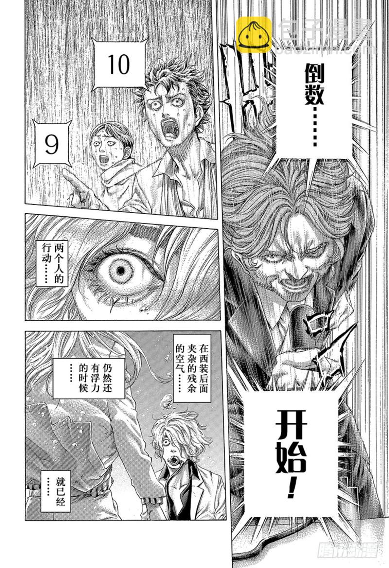 🍱噬谎者 第431话 静寂之中 第16页