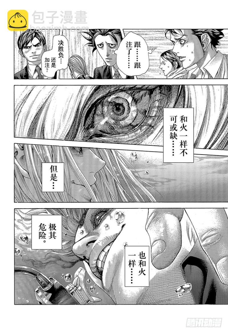 🍱噬谎者 第433话 安全地带 第6页