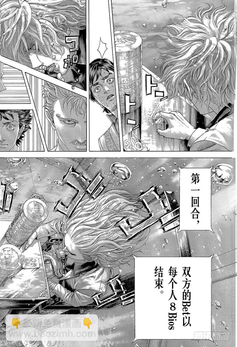 🍱噬谎者 第433话 安全地带 第8页