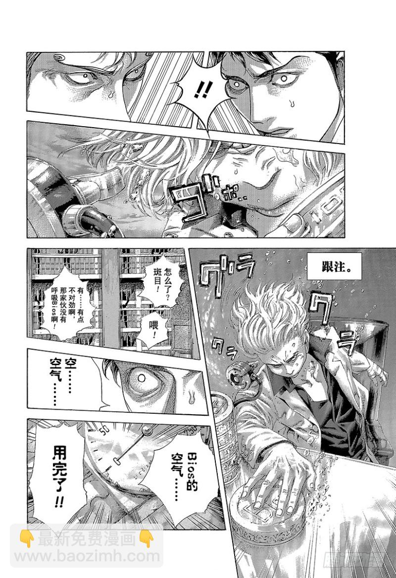 🍱噬谎者 第435话 枯竭 第13页