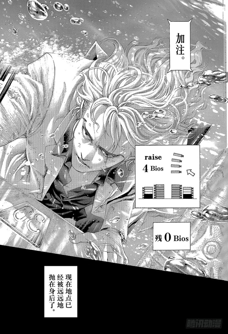 🍱噬谎者 第435话 枯竭 第17页