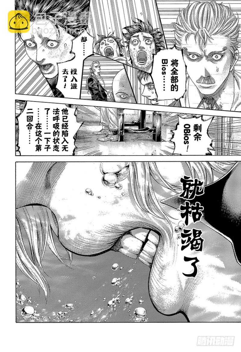 🍱噬谎者 第435话 枯竭 第19页