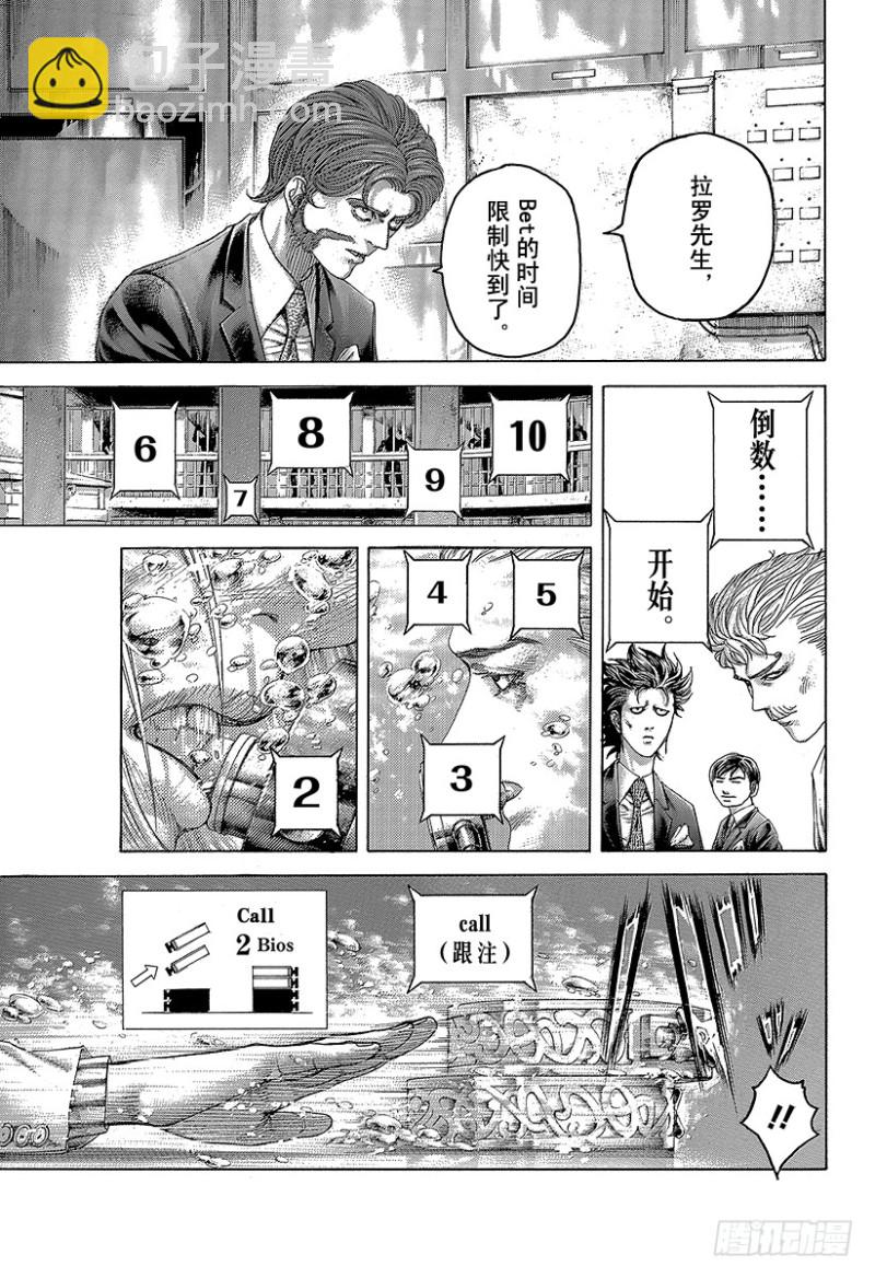 🍱噬谎者 第435话 枯竭 第6页