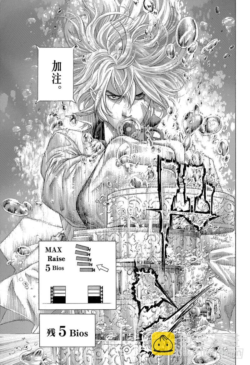 🍱噬谎者 第435话 枯竭 第8页