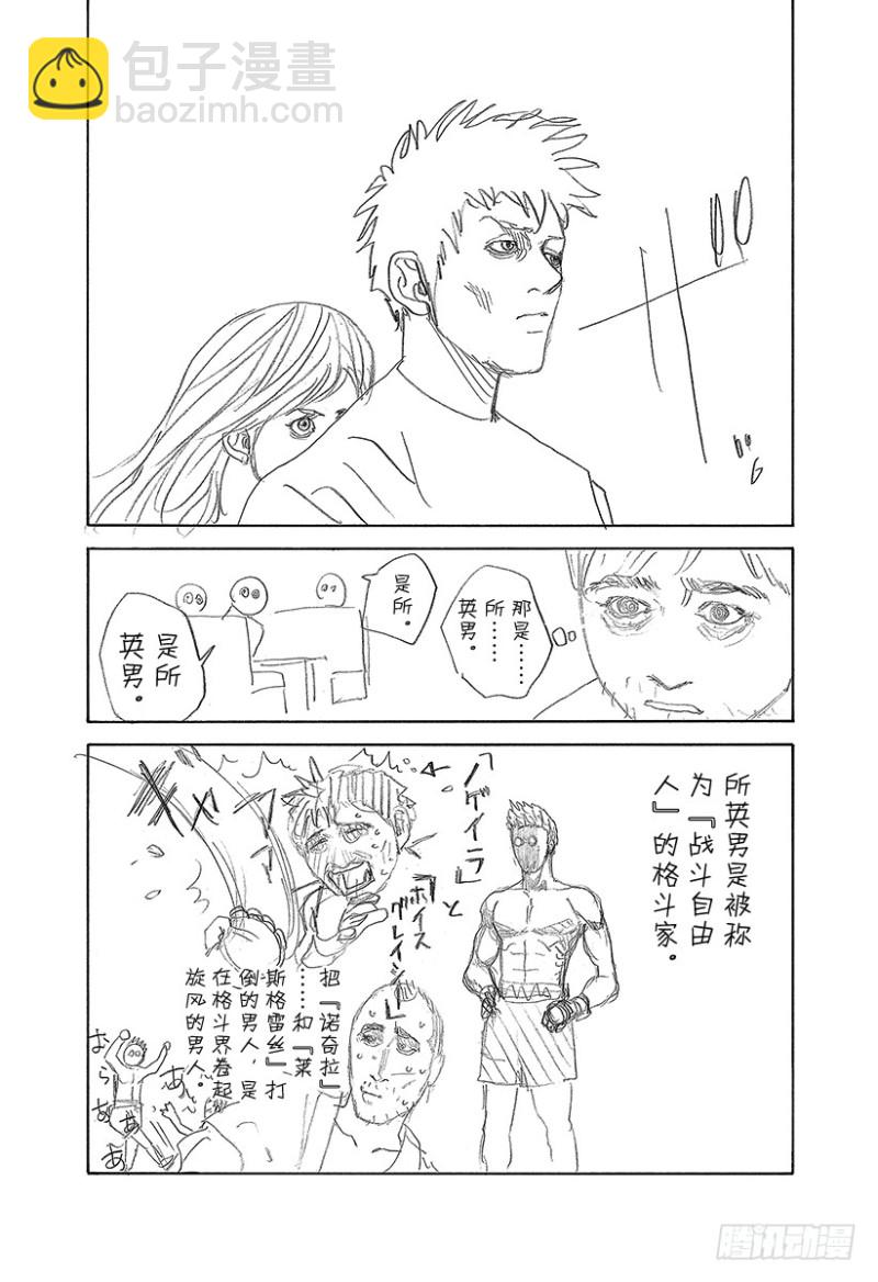 🍱噬谎者 第439话 觉醒 第20页