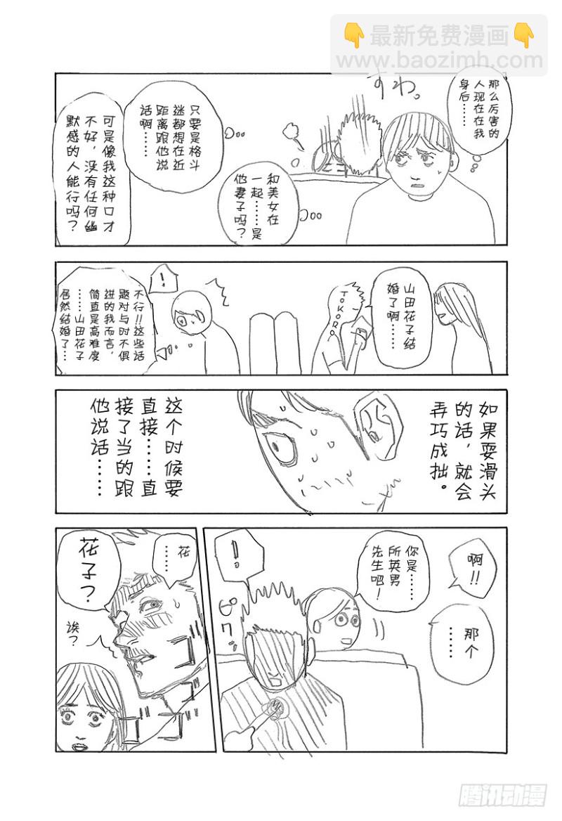 🍱噬谎者 第439话 觉醒 第21页