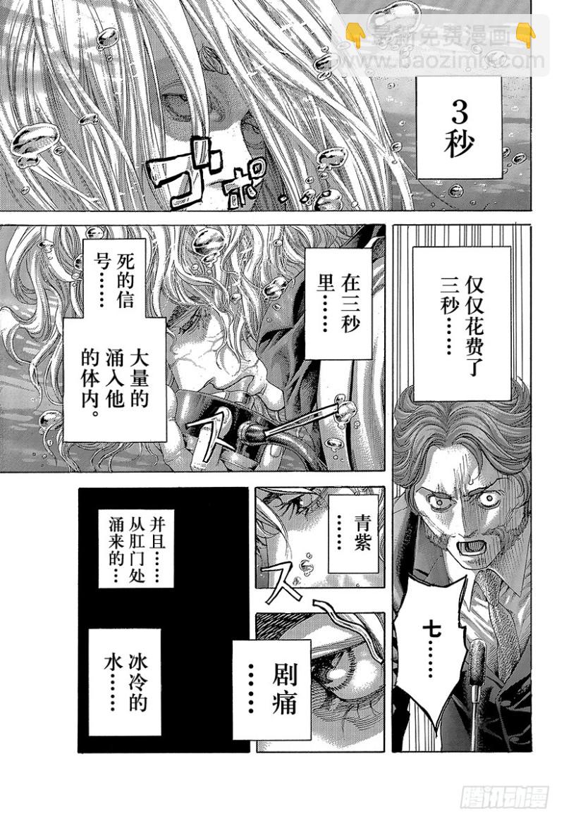 🍱噬谎者 第439话 觉醒 第5页