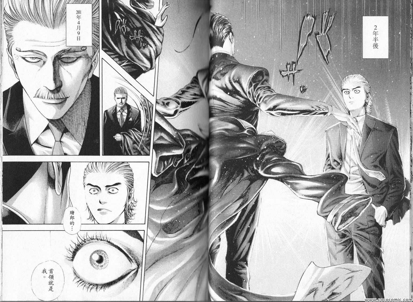 🍱噬谎者 第321话 第1页