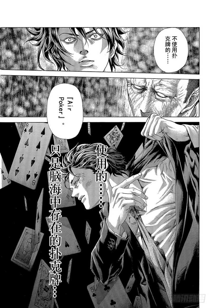 🍱噬谎者 第449话 娼妇的痛楚 第1页