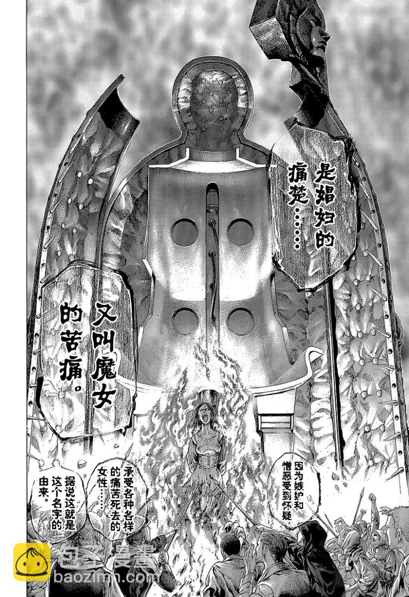 🍱噬谎者 第449话 娼妇的痛楚 第12页