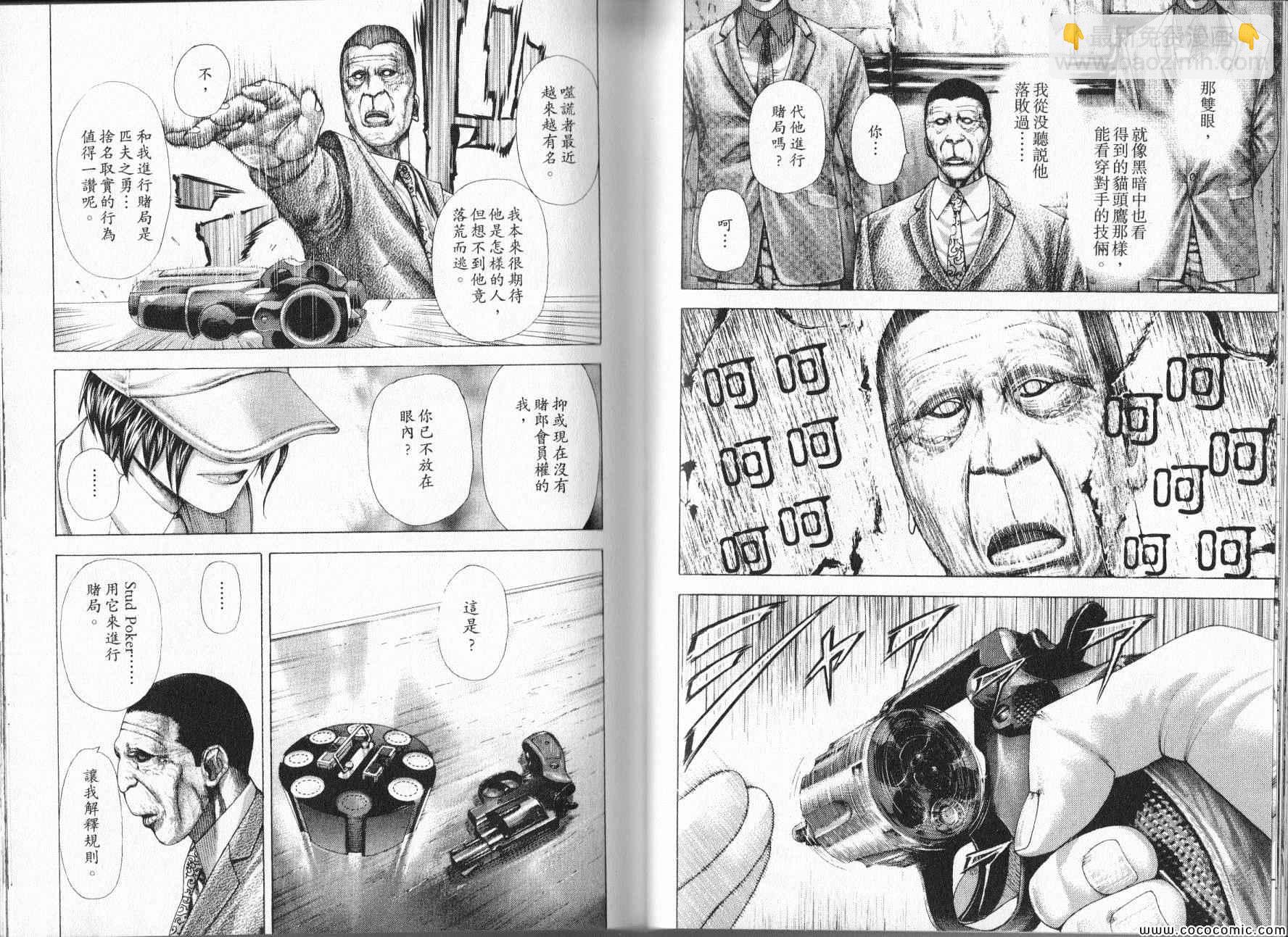 🍱噬谎者 第322话 第3页
