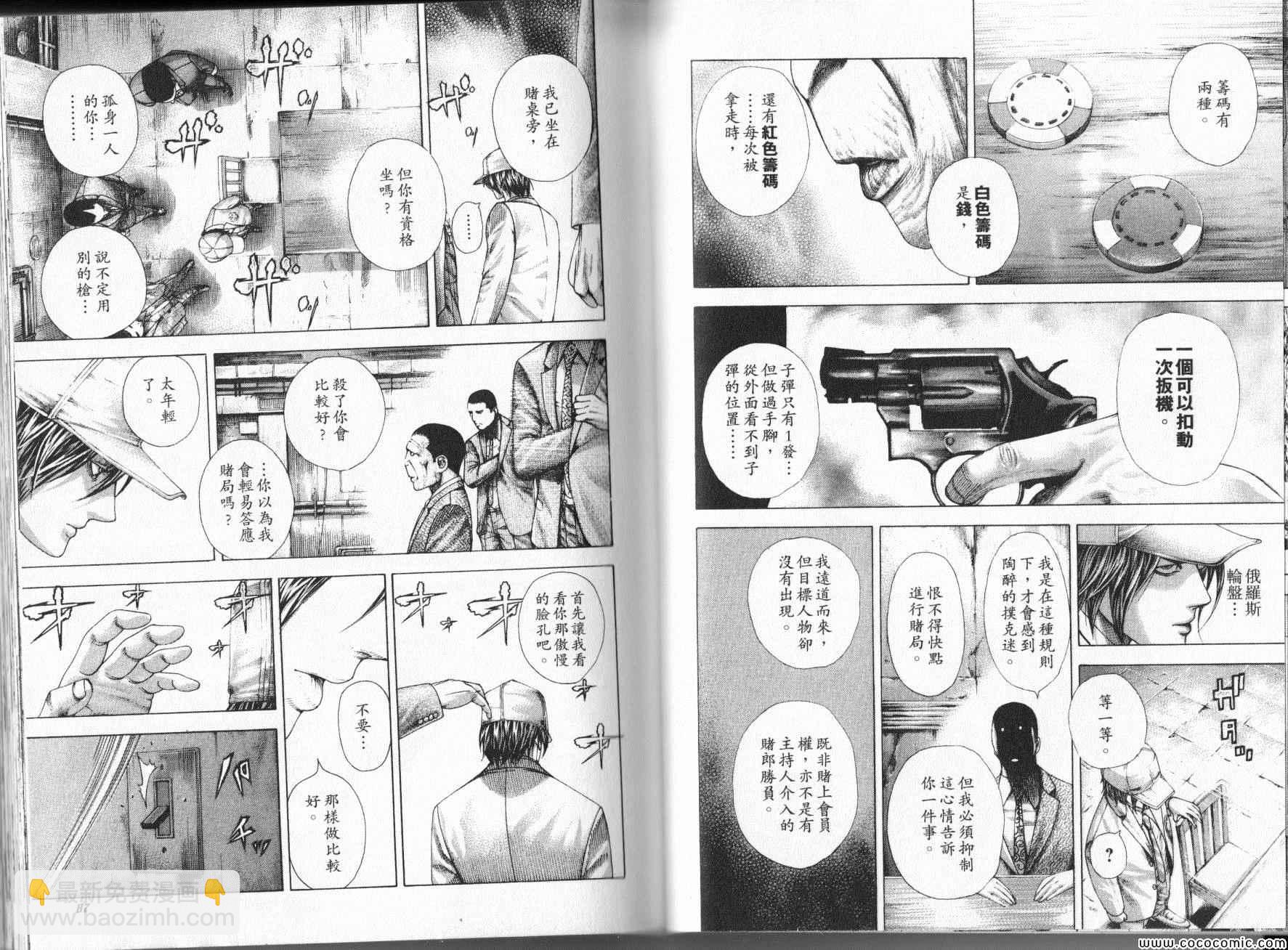 🍱噬谎者 第322话 第4页