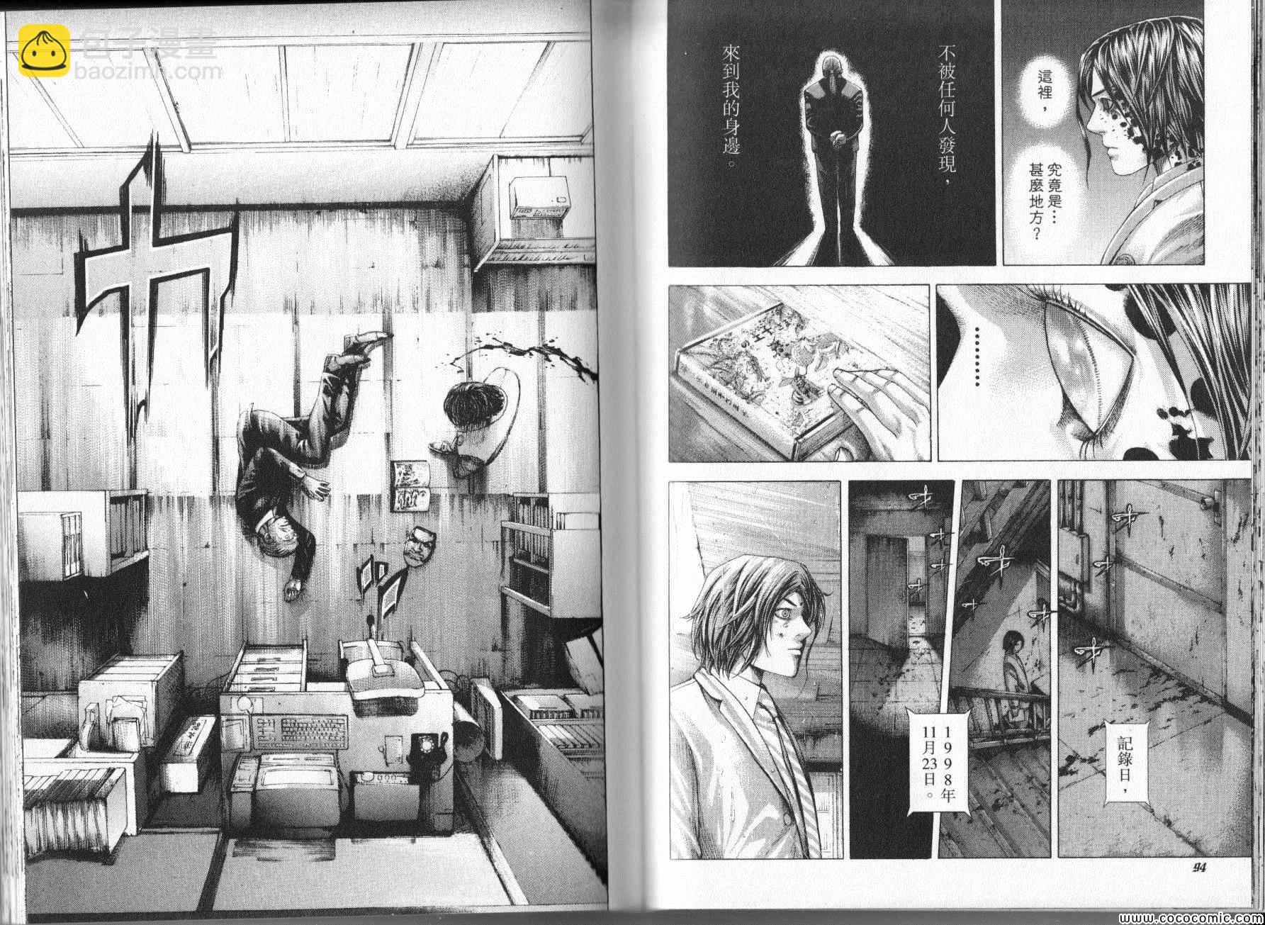 🍱噬谎者 第322话 第8页