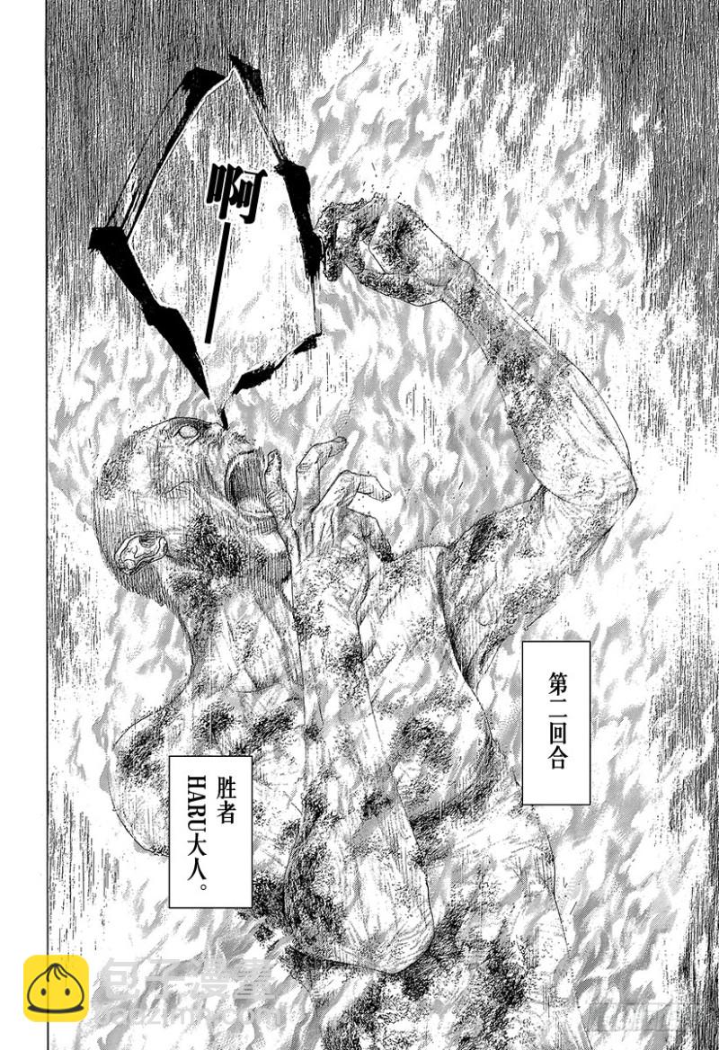 🍱噬谎者 第451话 猛禽的悲鸣 第11页