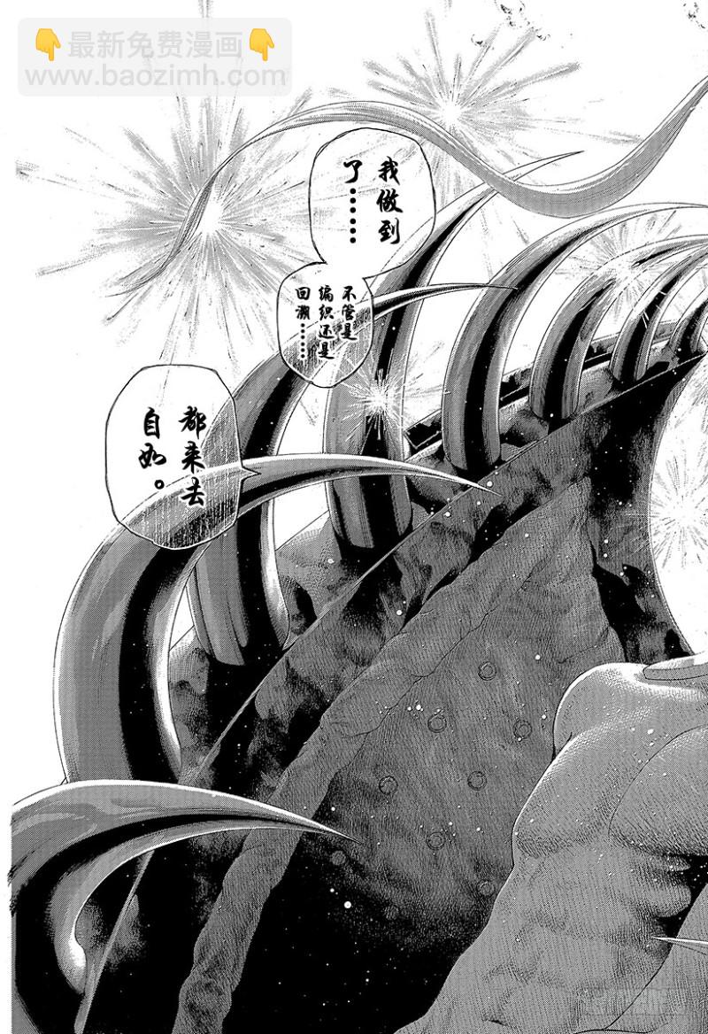 🍱噬谎者 第455话 编织而成的记忆之丝 第13页