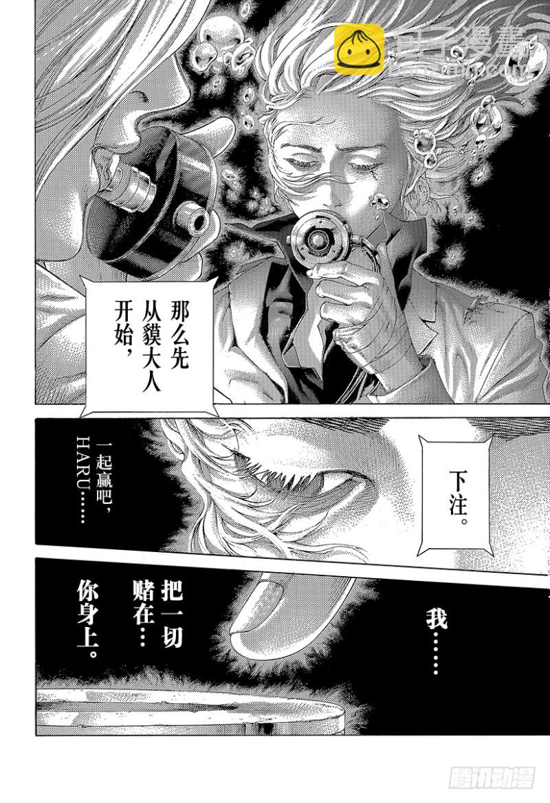 🍱噬谎者 第455话 编织而成的记忆之丝 第18页
