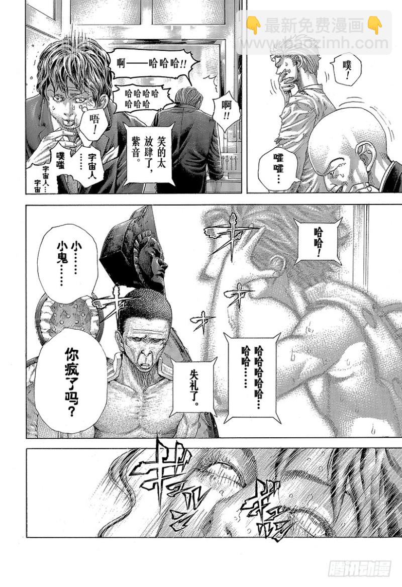 🍱噬谎者 第455话 编织而成的记忆之丝 第4页