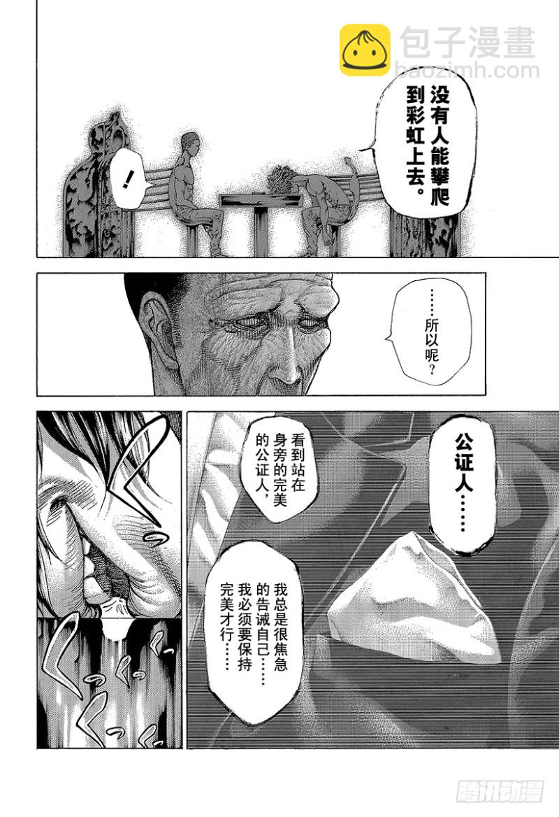 🍱噬谎者 第455话 编织而成的记忆之丝 第6页