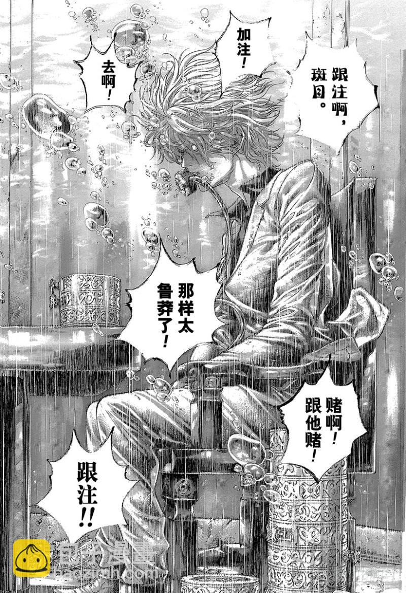 🍱噬谎者 第457话 模范转移 第14页