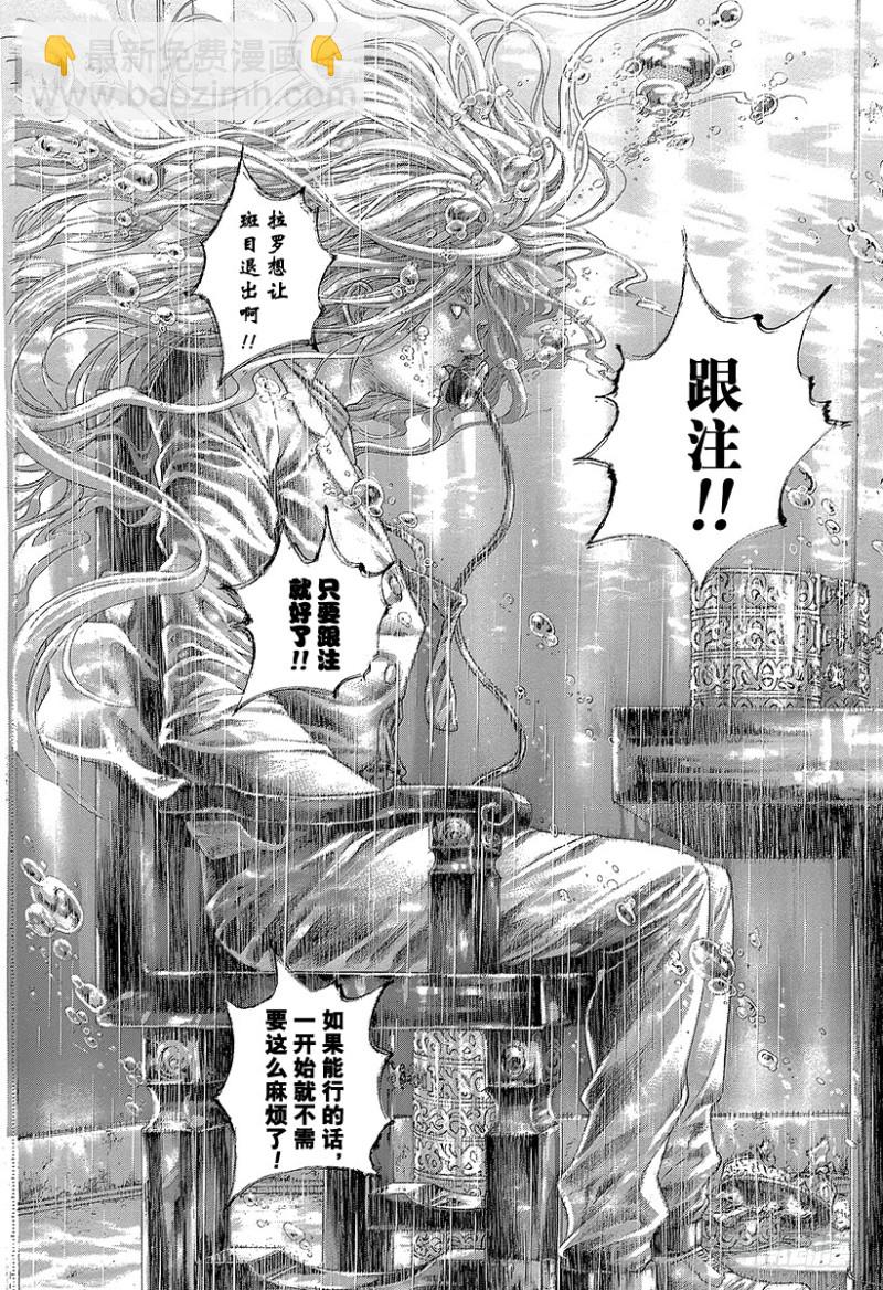 🍱噬谎者 第457话 模范转移 第15页