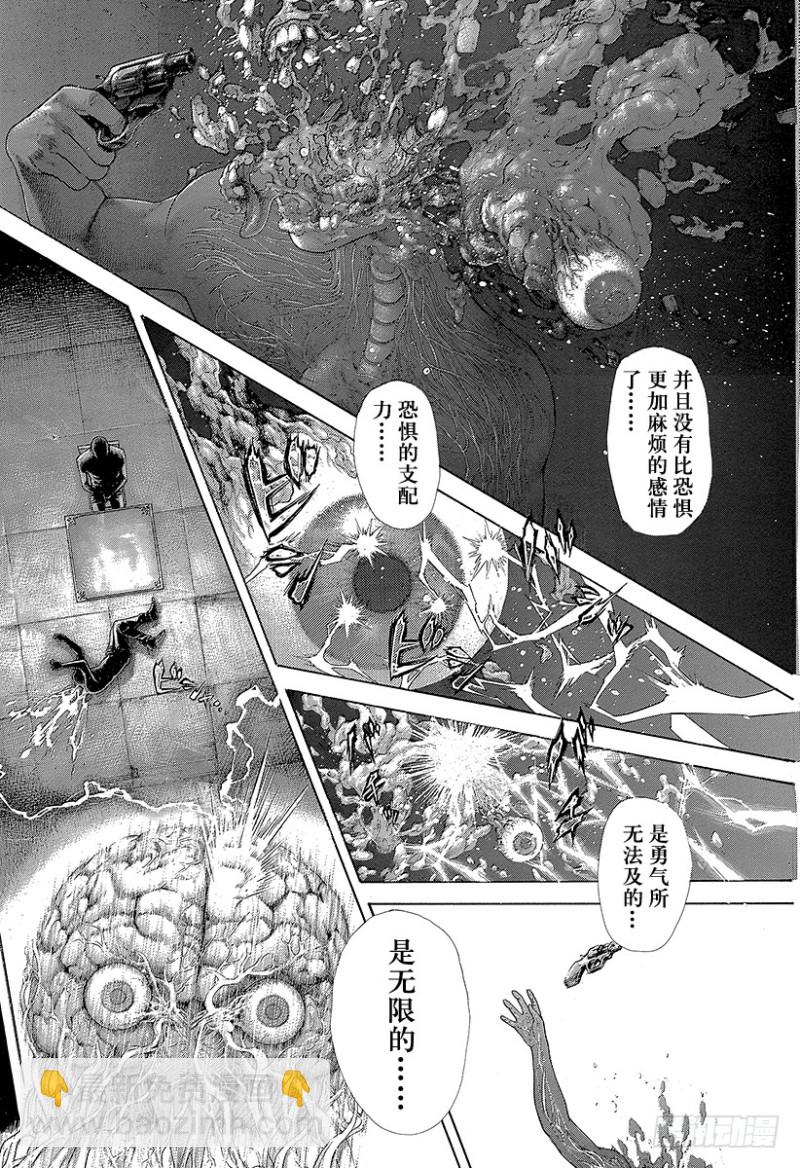 🍱噬谎者 第459话 隐藏的地雷 第2页