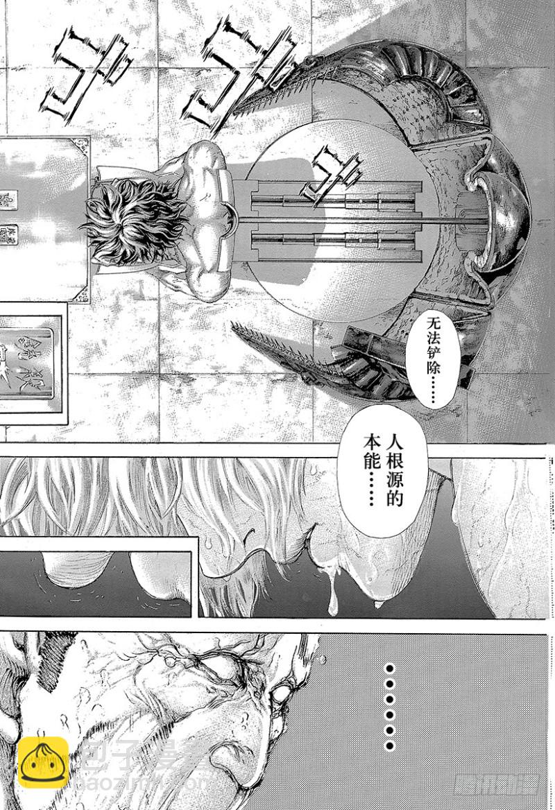 🍱噬谎者 第459话 隐藏的地雷 第4页
