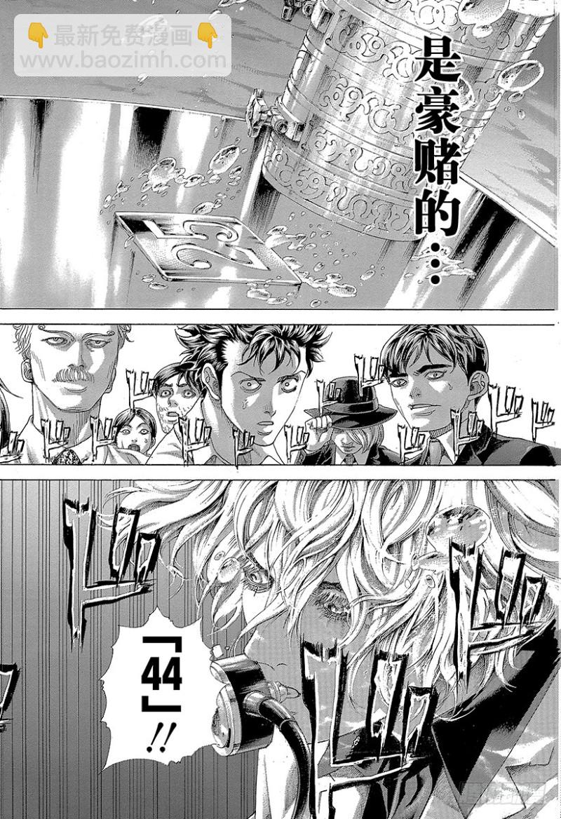 🍱噬谎者 第459话 隐藏的地雷 第8页