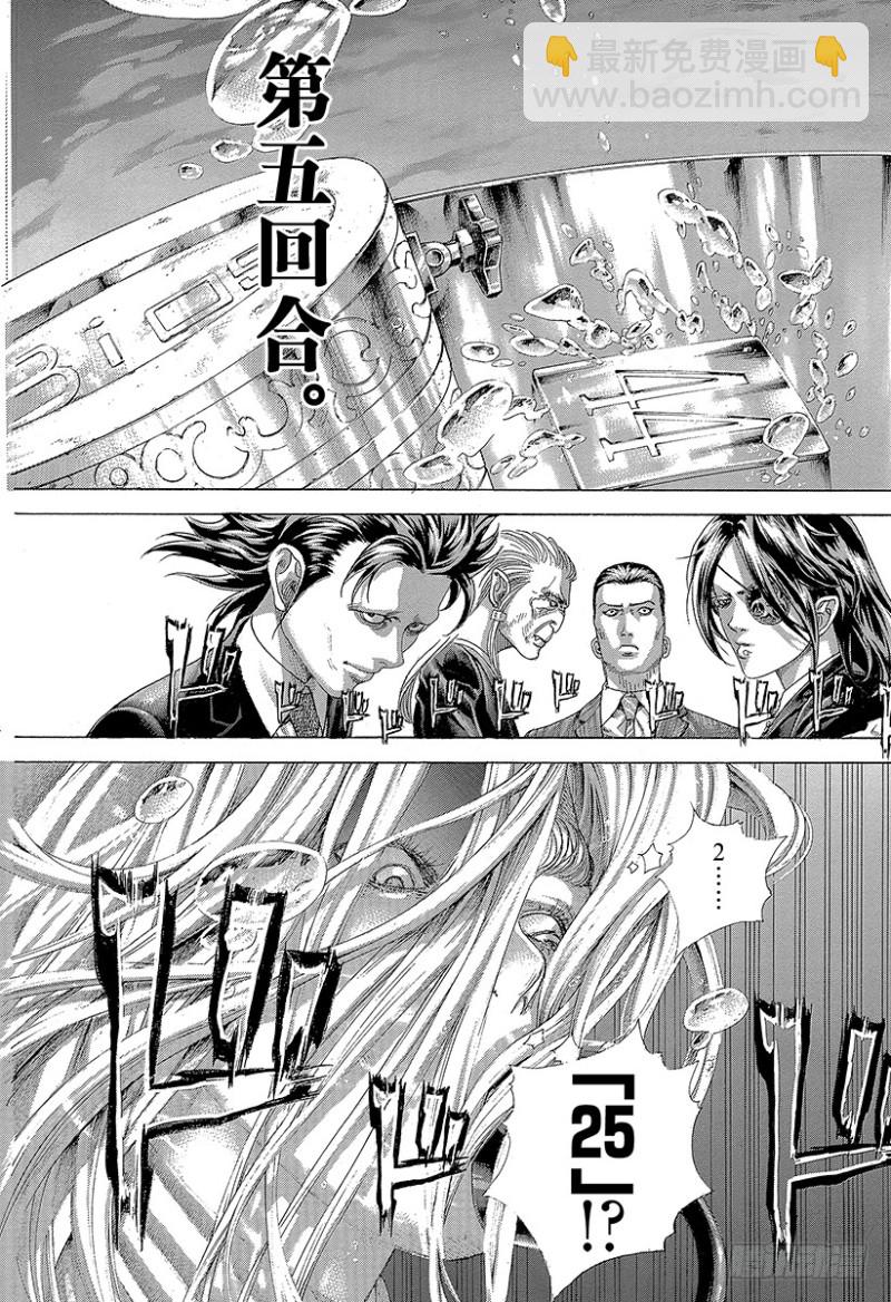 🍱噬谎者 第459话 隐藏的地雷 第9页