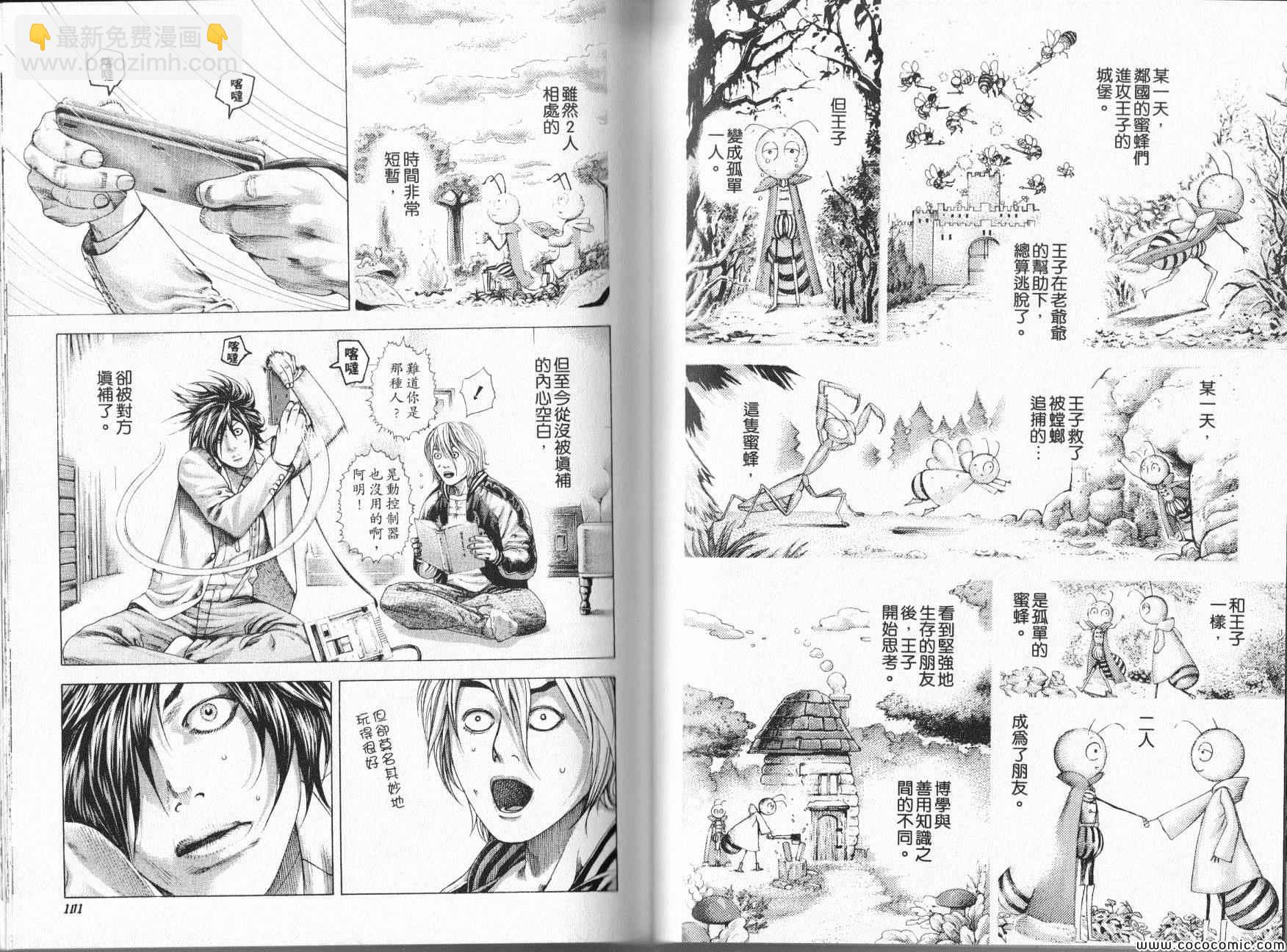 🍱噬谎者 第323话 第2页