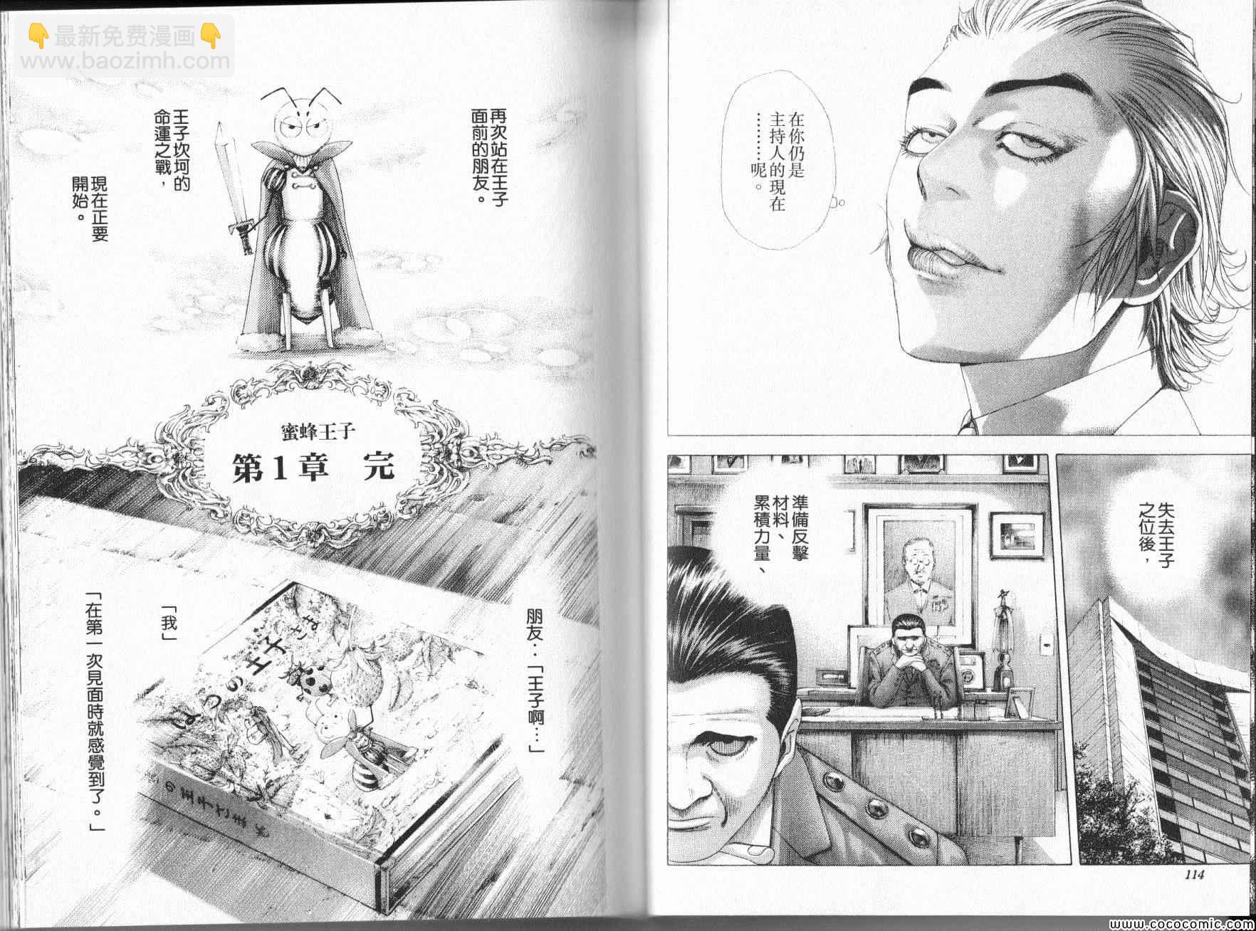 🍱噬谎者 第323话 第9页