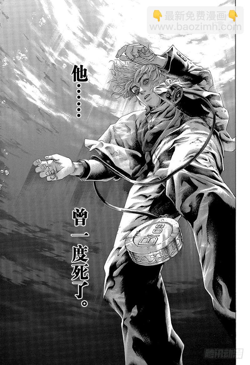 🍱噬谎者 第461话 看破的地雷 第11页