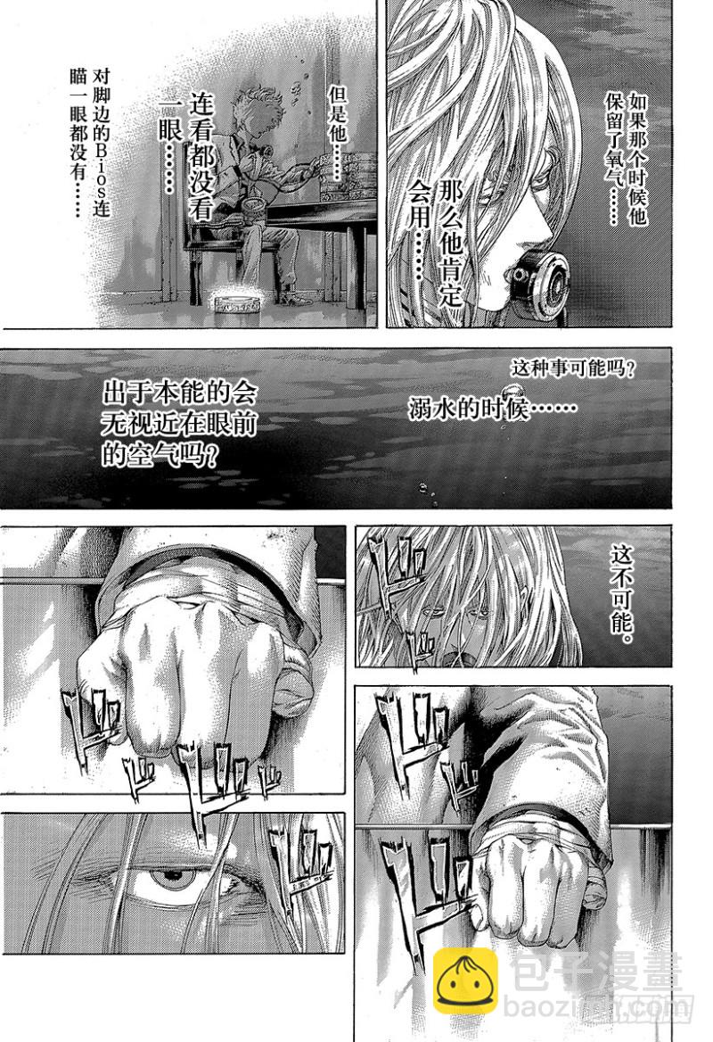🍱噬谎者 第461话 看破的地雷 第13页