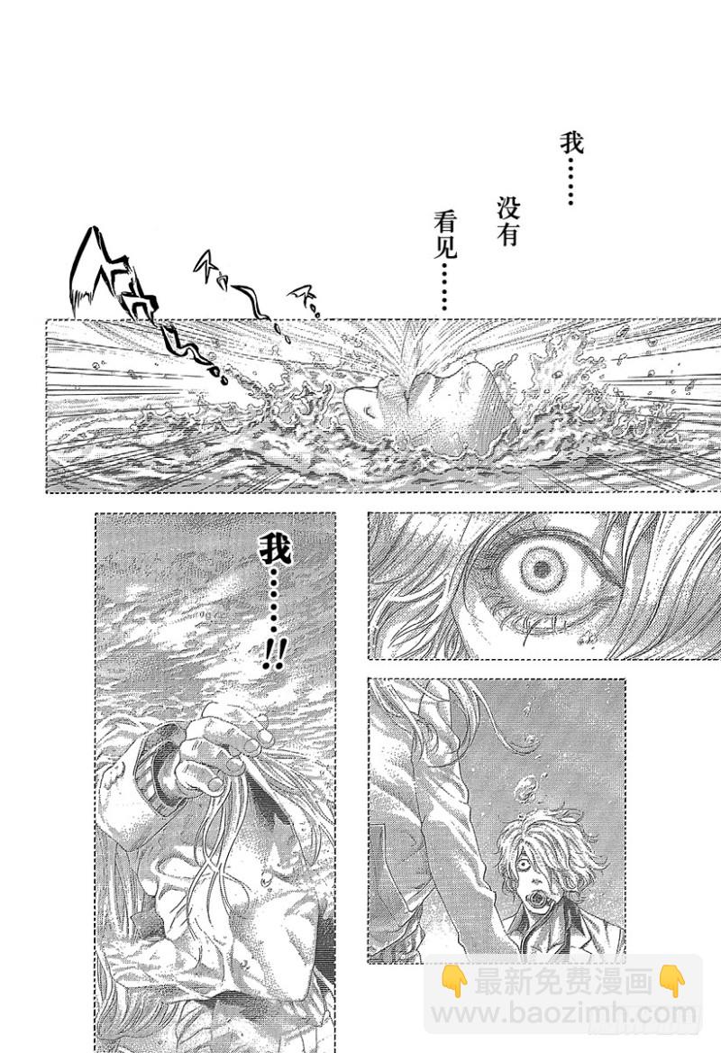 🍱噬谎者 第461话 看破的地雷 第6页