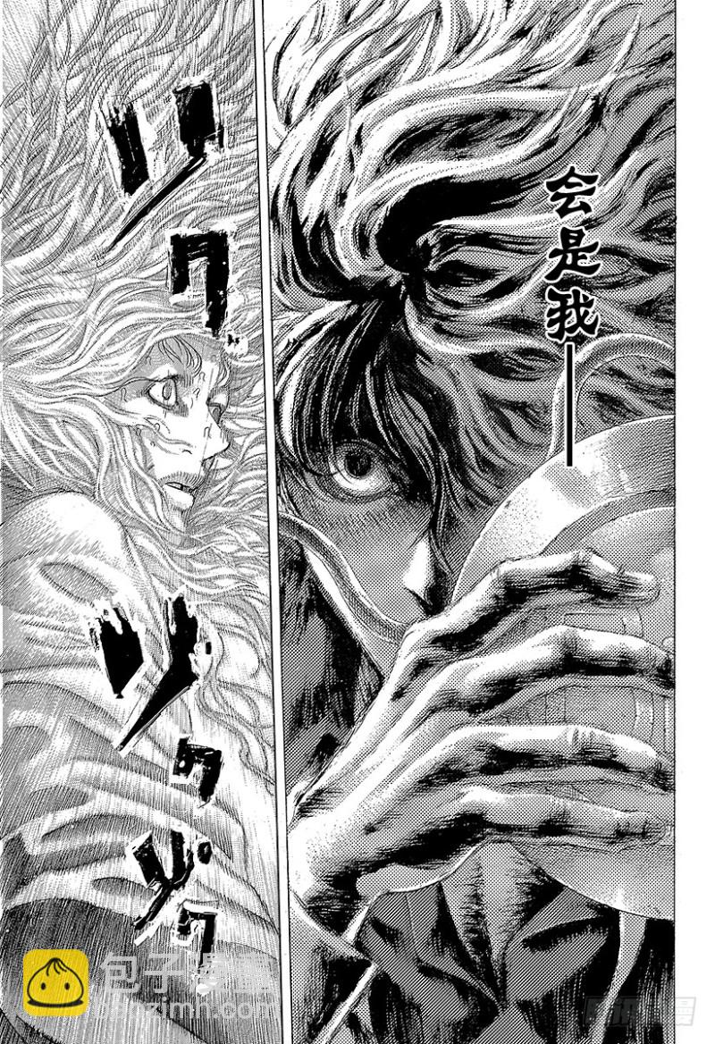 🍱噬谎者 第461话 看破的地雷 第9页