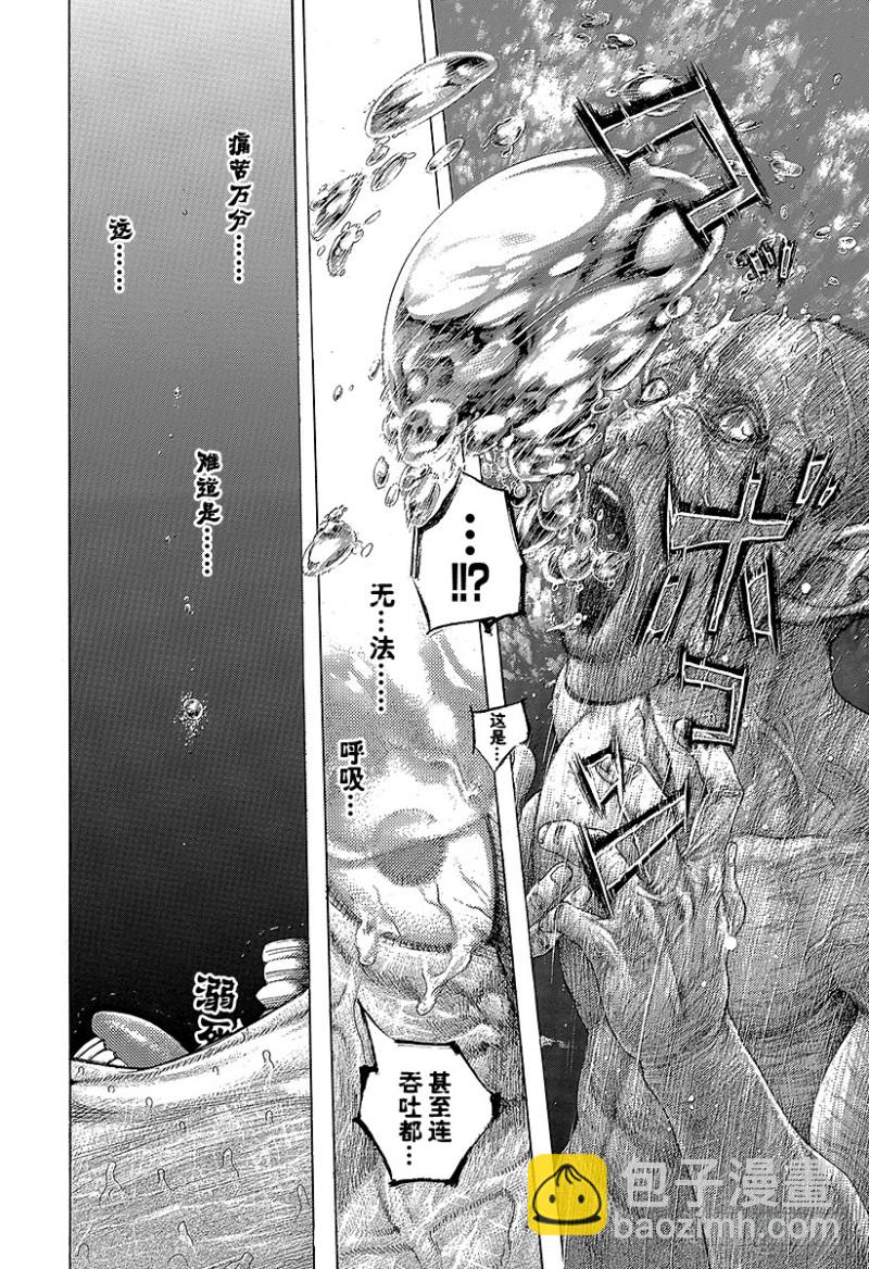 🍱噬谎者 第465话 真正的协助者 第4页
