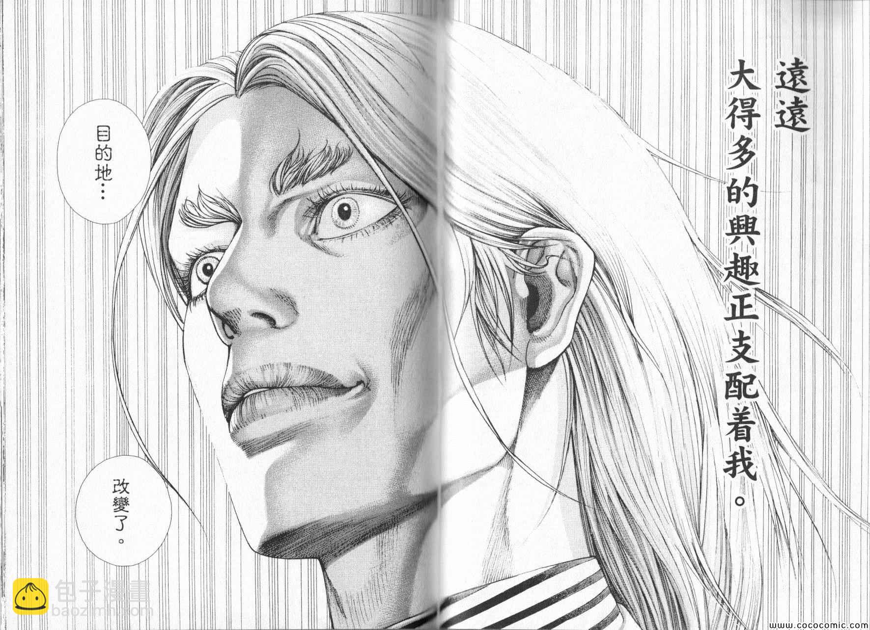 🍱噬谎者 第324话 第7页