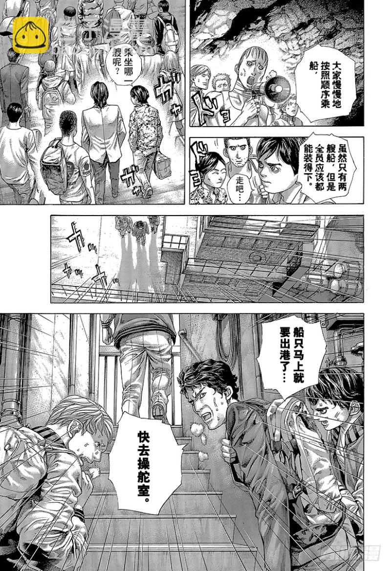 🍱噬谎者 第471话 附身物们 第11页