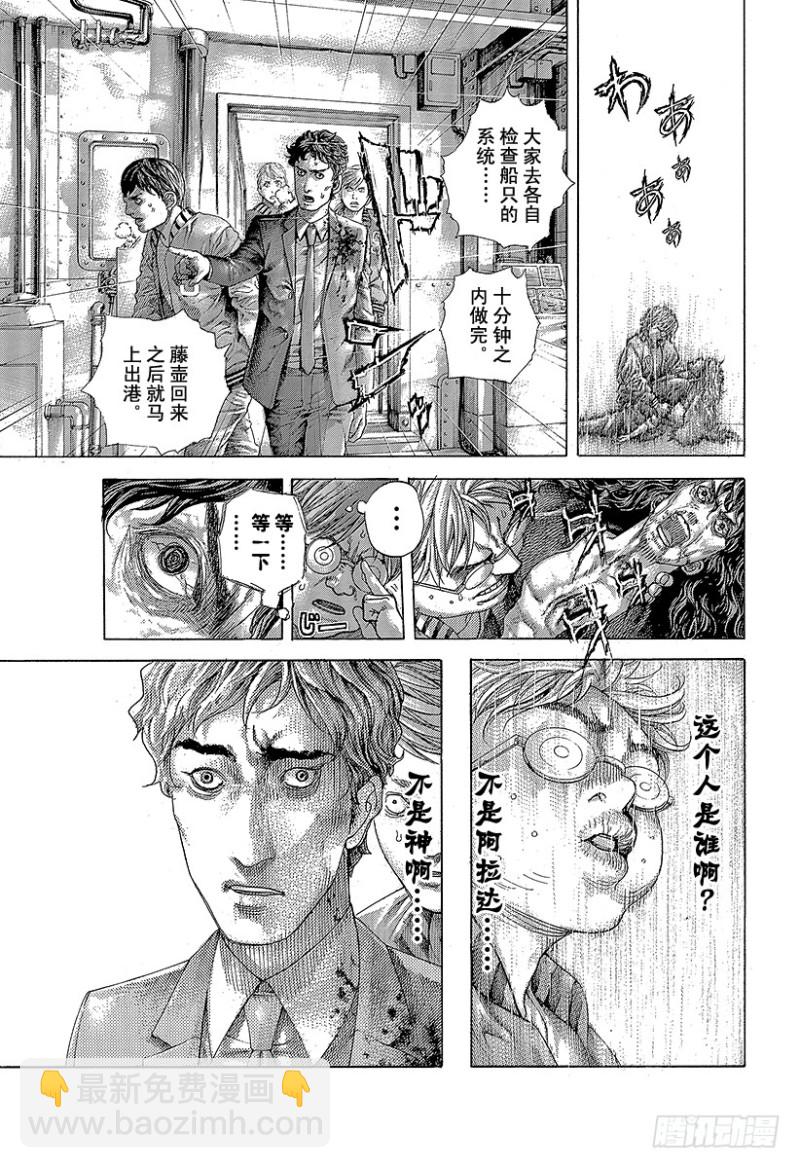 🍱噬谎者 第471话 附身物们 第13页