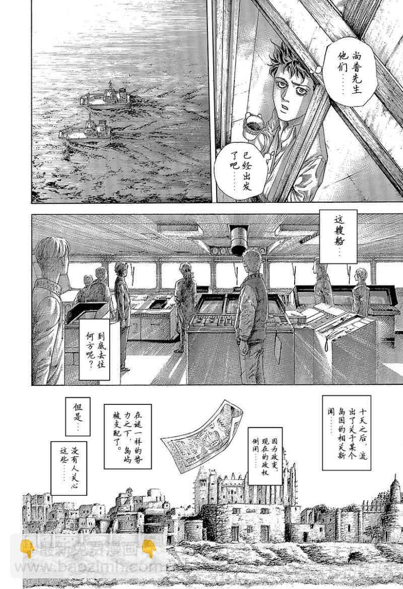 🍱噬谎者 第471话 附身物们 第18页