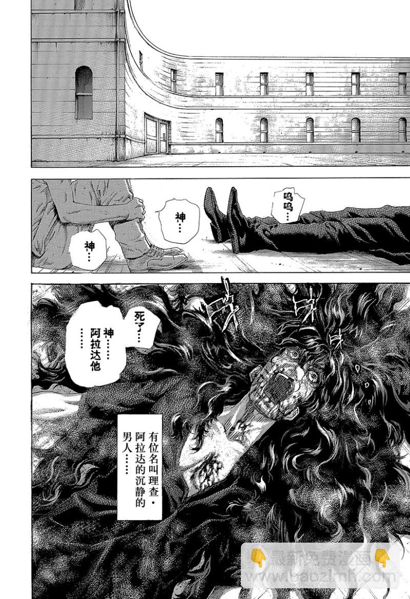 🍱噬谎者 第471话 附身物们 第6页