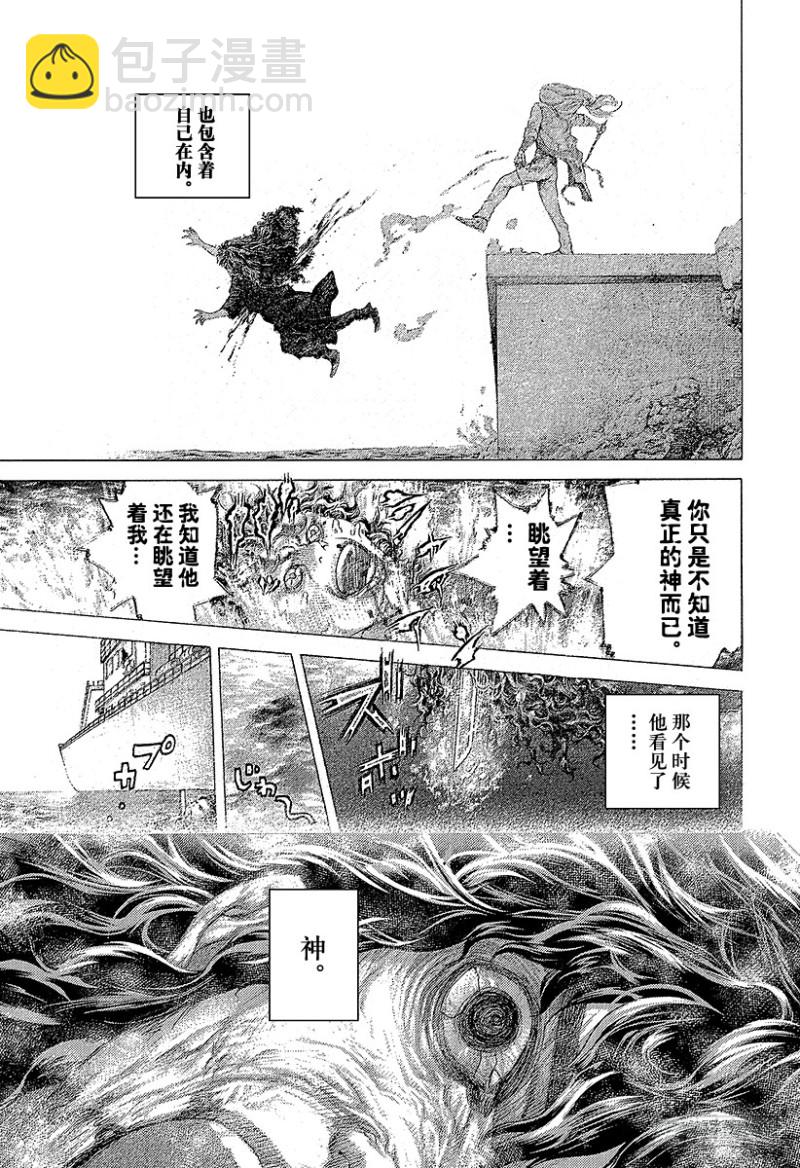 🍱噬谎者 第471话 附身物们 第9页