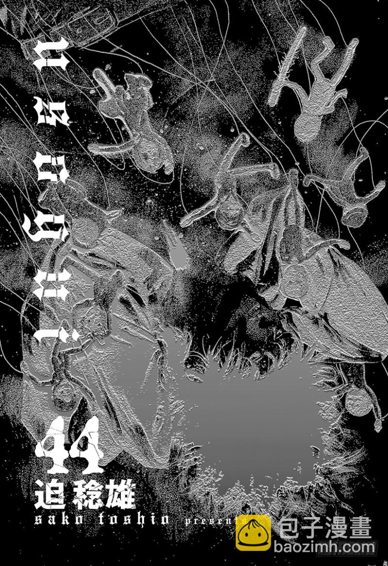 🍱噬谎者 第473话 力量的动机 第2页