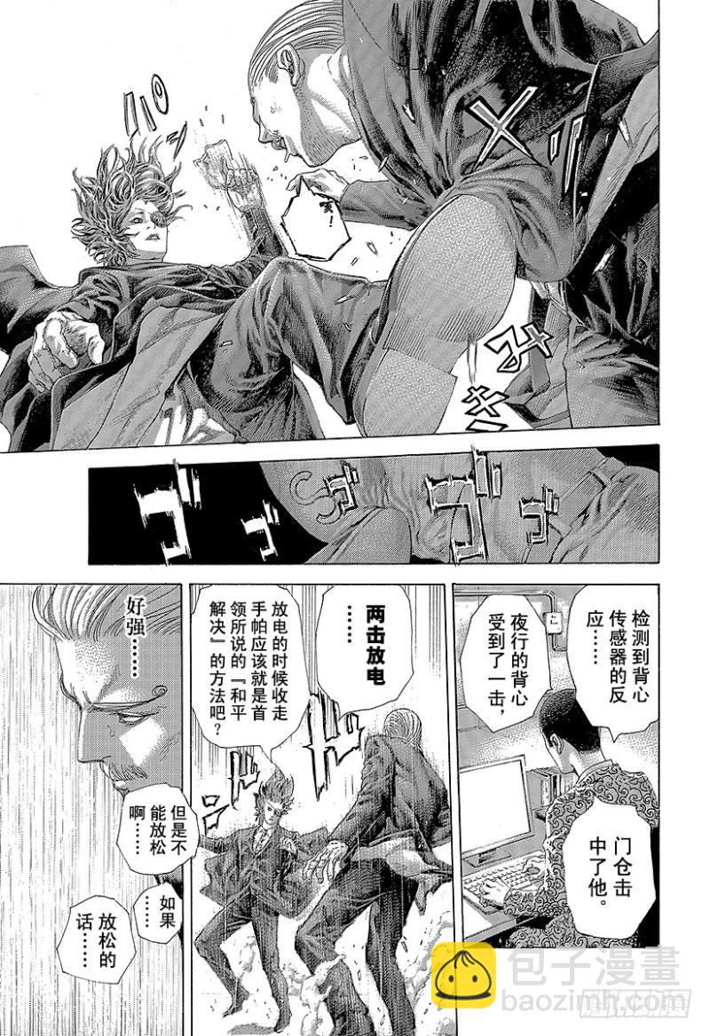 🍱噬谎者 第475话 零号与贰号 第13页
