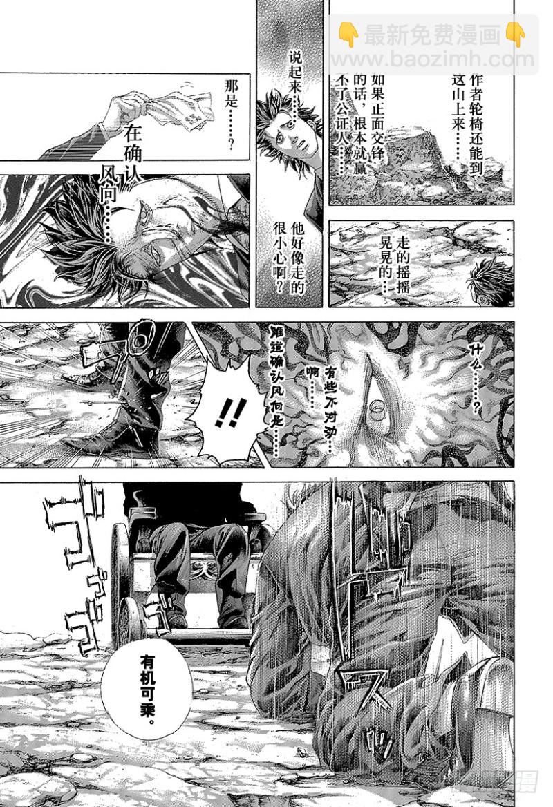 🍱噬谎者 第477话 野兽们的森林 第11页