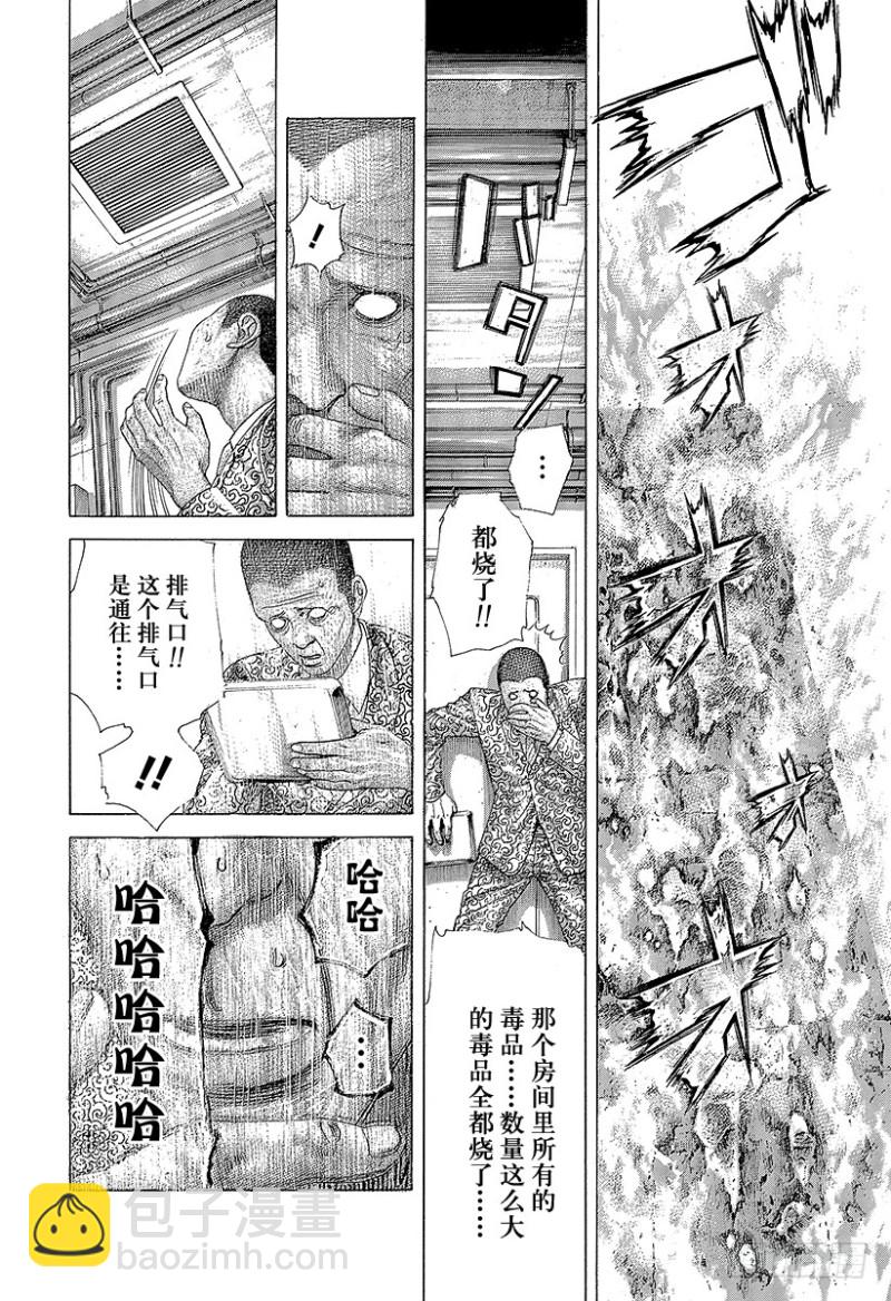 🍱噬谎者 第477话 野兽们的森林 第14页