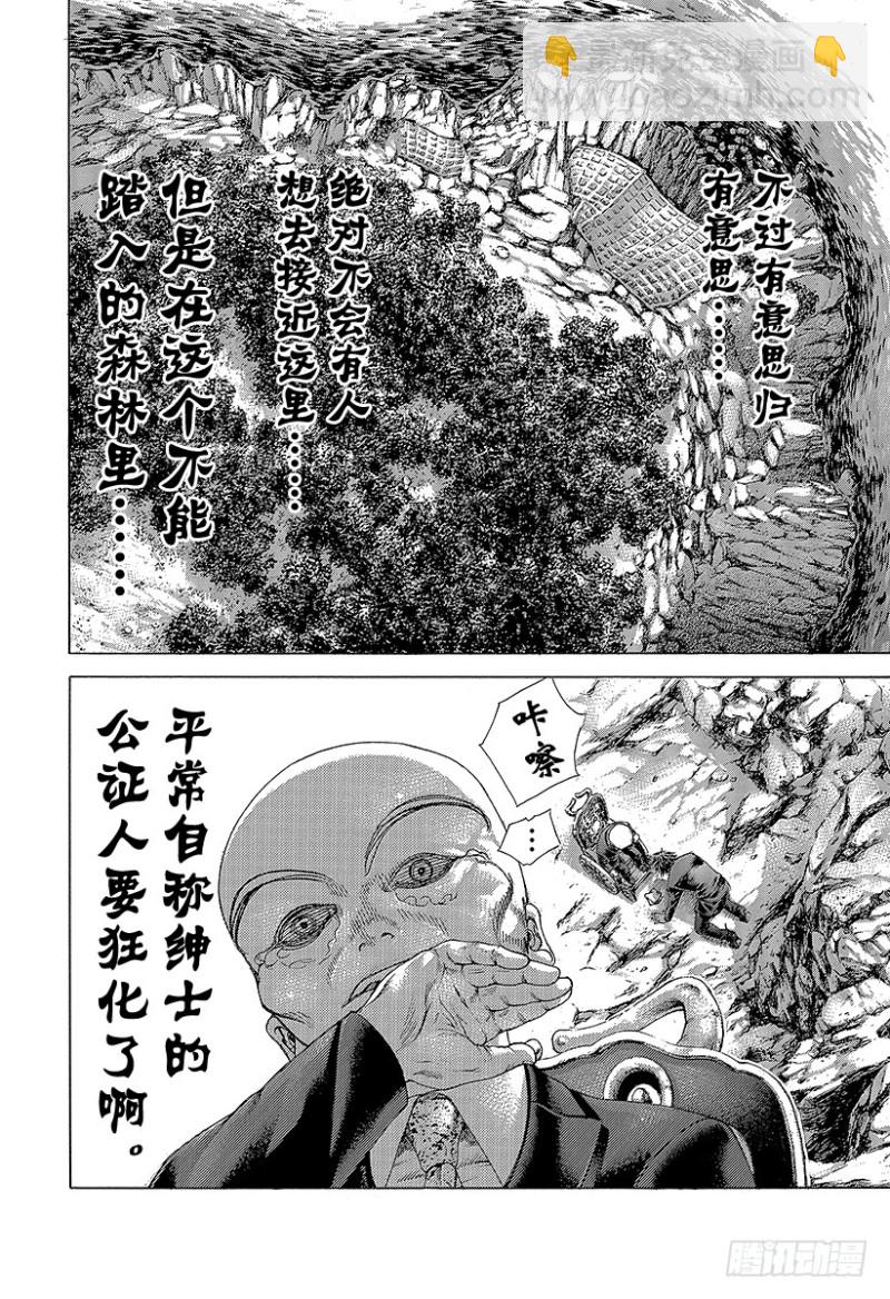 🍱噬谎者 第477话 野兽们的森林 第16页